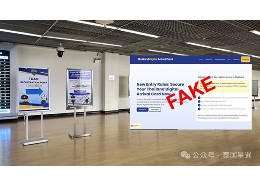 2025–05-06 填写入境卡认准官网！已出现假网站骗财骗信息